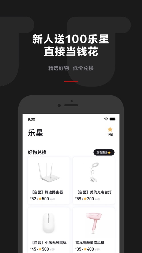 乐卡优品APP手机客户端下载图2: