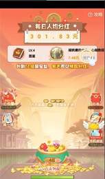 财神送礼APP手机版下载图3: