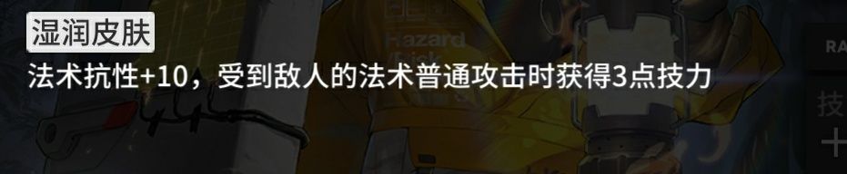 明日方舟石棉强不强？该不该练？明日方舟地面群法石棉测评玩法攻略[多图]图片4