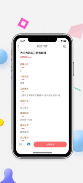 好运兼职APP官网版下载图2: