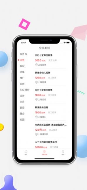 好运兼职APP官网版下载图1: