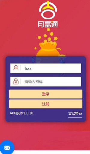 月富通APP正式版图2: