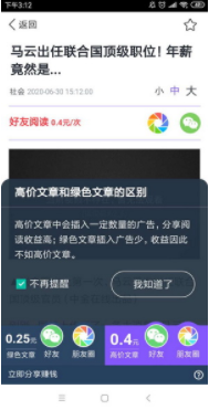 鲨鱼阅读APP官方版下载图1: