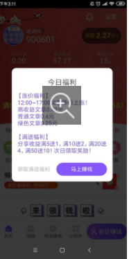 鲨鱼阅读APP官方版下载图2: