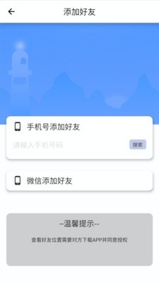 迹遇APP客户端软件下载图3: