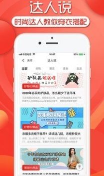 超爱省APP官方版下载图3: