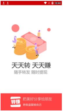 石榴转APP官方版图1: