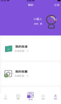 鹤立选兼职APP官方版下载图2: