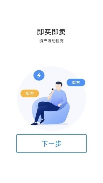 财富卷轴APP手机客户端图1: