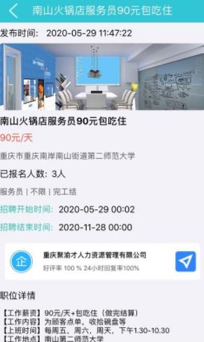 一马先兼职APP官方版下载图3: