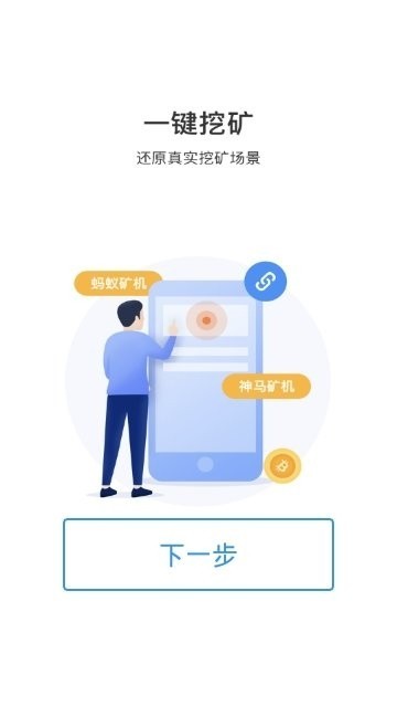 财富卷轴APP手机客户端图3: