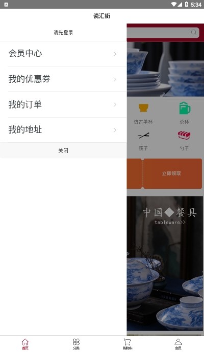 瓷汇街APP手机版图1: