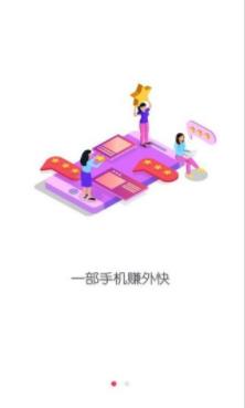 橙子会任务平台APP手机版下载图2: