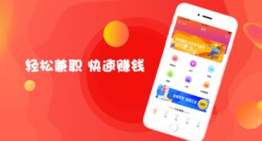 易报赚兼职APP手机版下载图3: