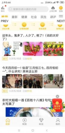 葵花转任务APP手机版下载图2: