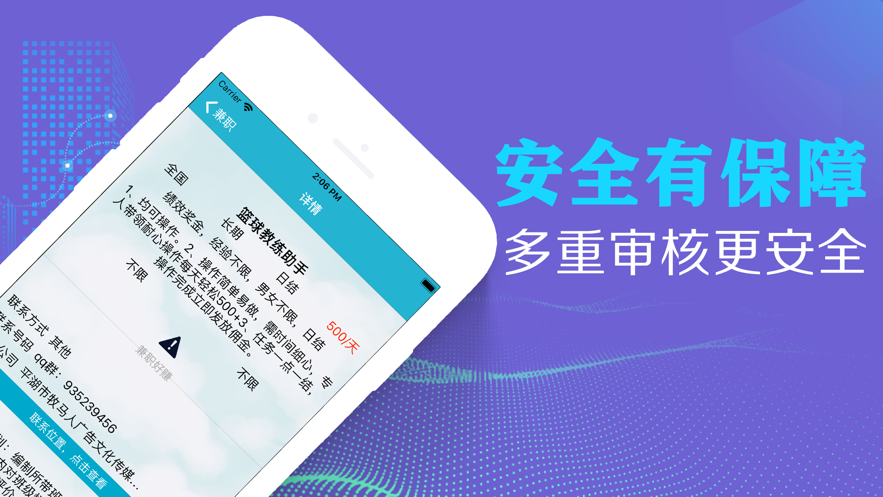 k聊兼职APP官网版图2: