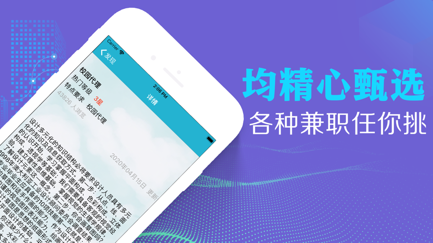 k聊兼职APP官网版图3: