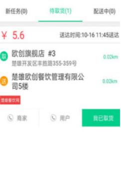 天霸抢单APP官网版下载图2: