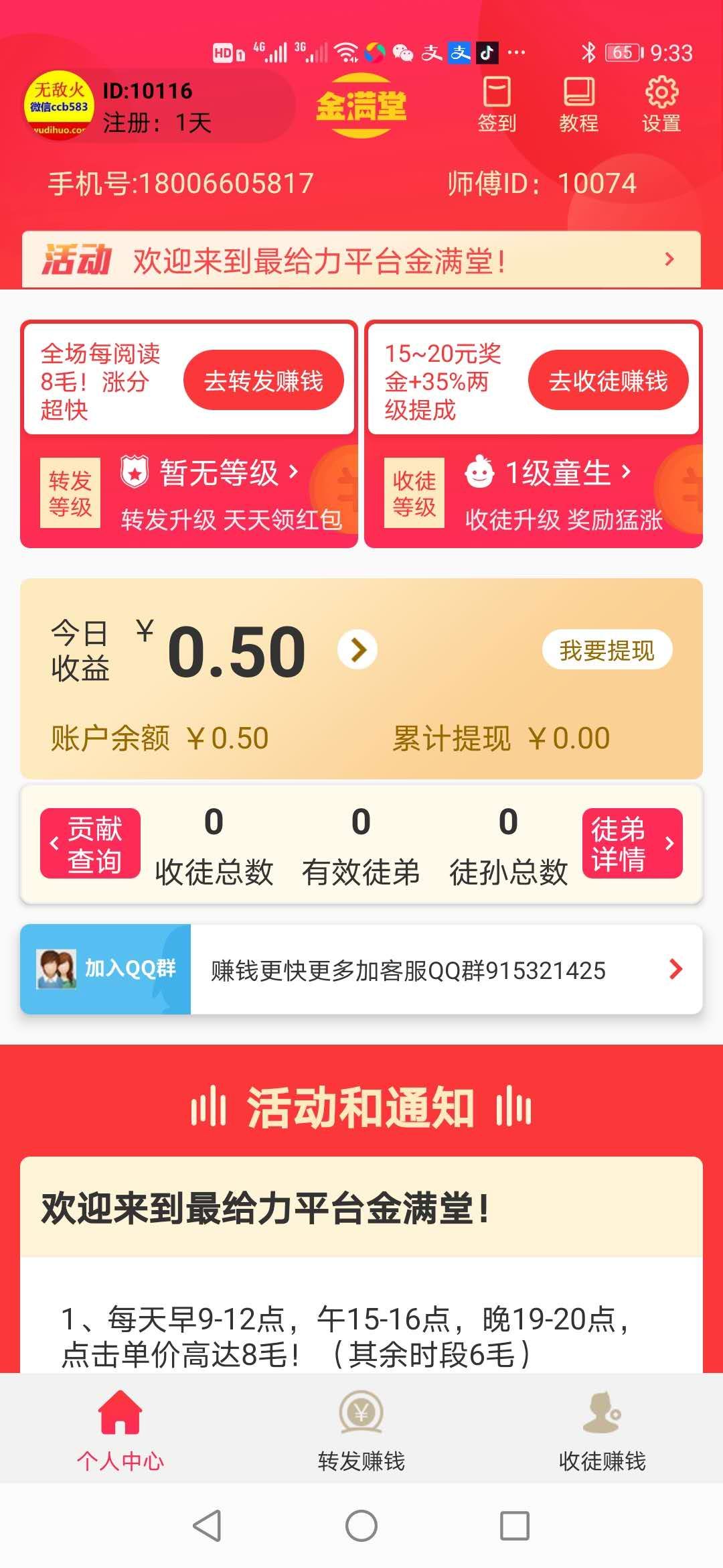 满堂金APP官方正版下载图2: