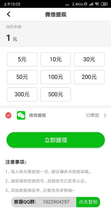 迎风转APP正式版图1: