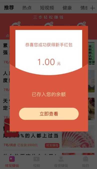 迎风转APP正式版图2: