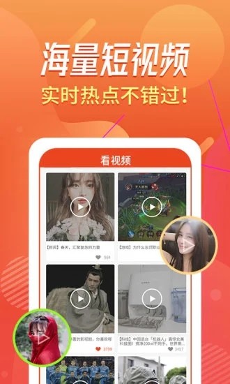 魔方趣点APP正版官网下载图1: