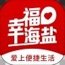 幸福海盐正版APP