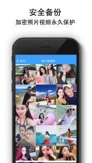 隐私相册锁APP图1