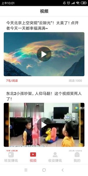 贝分资讯APP最新版下载图3: