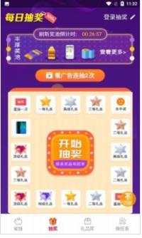 有财惠生活APP红包版下载图2: