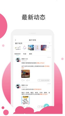 美素堂APP官方版下载图2: