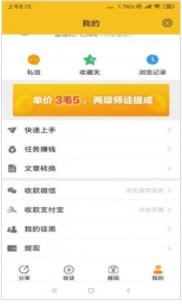 纽扣部落APP手机版图2: