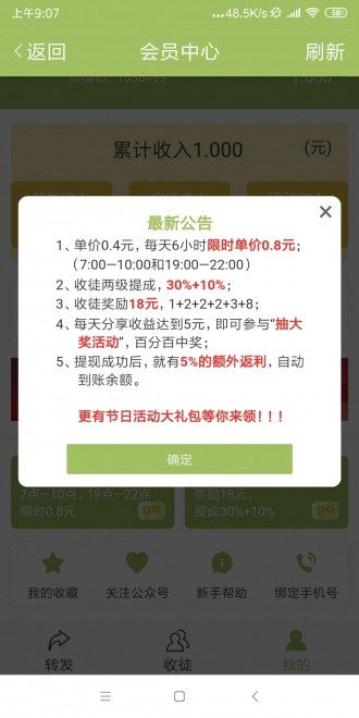 橘子赚APP官方版图2: