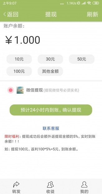 橘子转APP官方版下载图2: