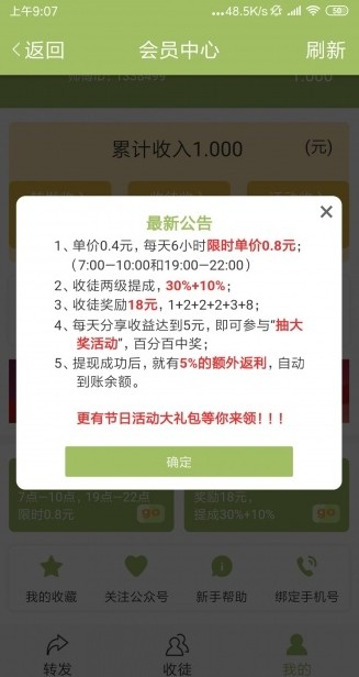 橘子转APP官方版下载图1: