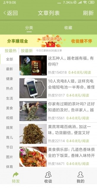 橘子转APP官方版下载图3: