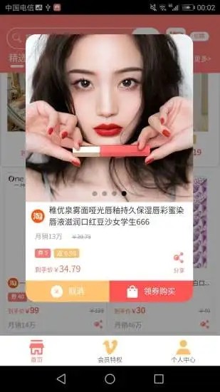 西瓜零钱APP官网版下载图1: