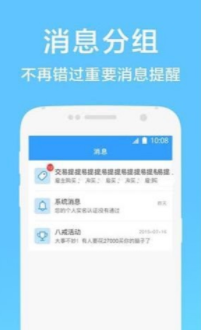 钉耙接单APP官方版图3: