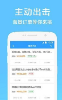 钉耙接单APP官方版图2: