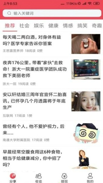 拉链之家APP手机正版图1: