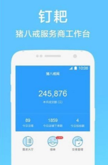 钉耙接单APP官方版图1: