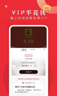 阅票APP官方版软件下载图3: