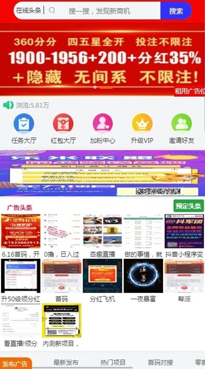 在线头条APP客户端软件下载图2: