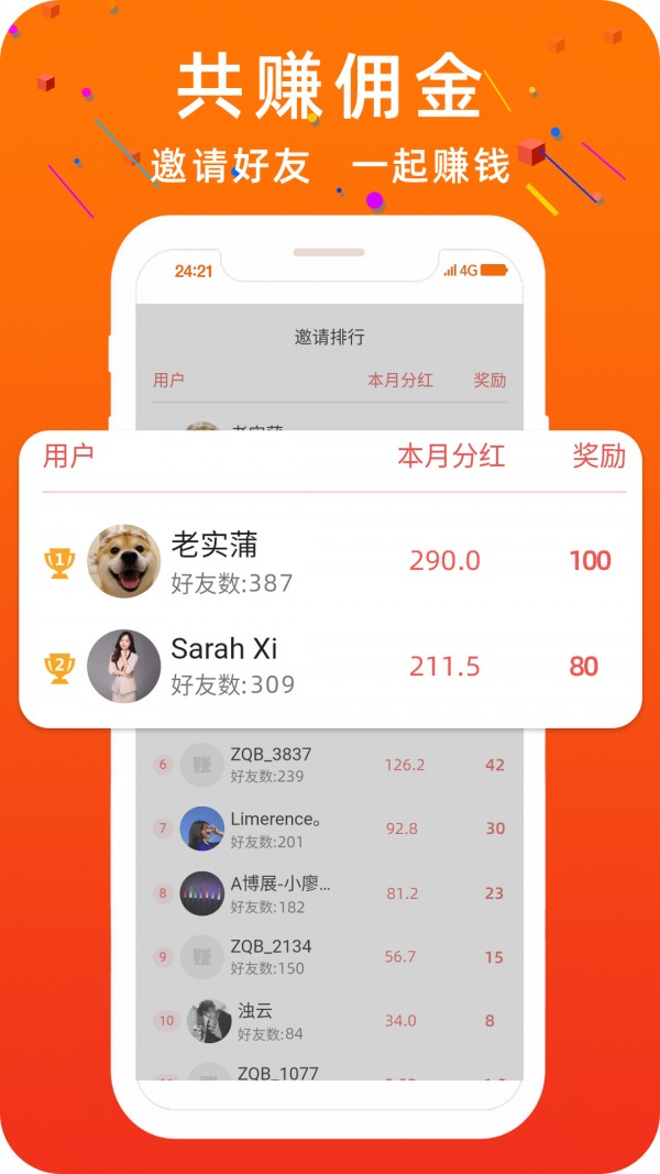 启汇抢单APP正式版下载图3: