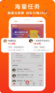 启汇任务APP官网版下载图1: