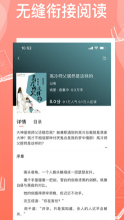 西柚耿美小说APP免费版图3: