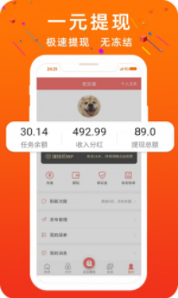 启汇任务APP官网版下载图2: