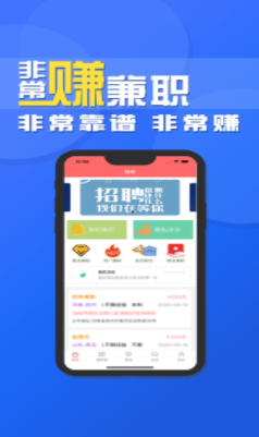 非常赚兼职APP官网版下载图1: