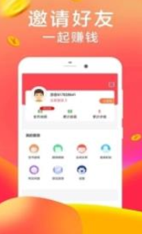 抖攒传媒APP官网版图2: