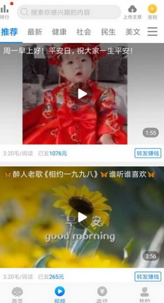 贝壳看点APP手机版下载图3: